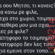 Αστεία εικόνα