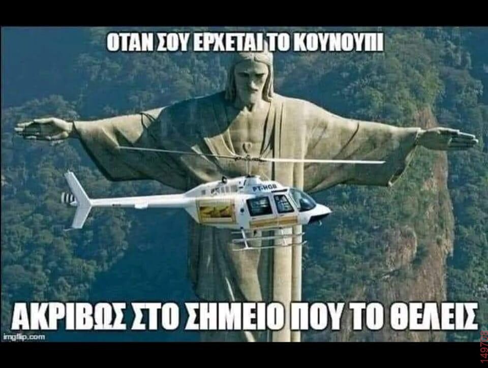 Αστεία εικόνα