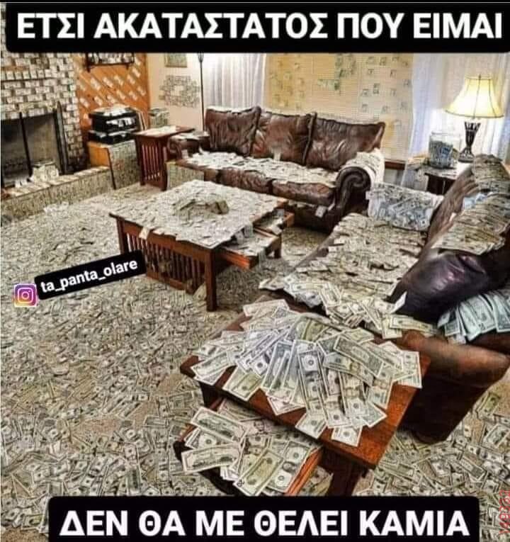 Αστεία εικόνα