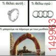 Αστεία εικόνα