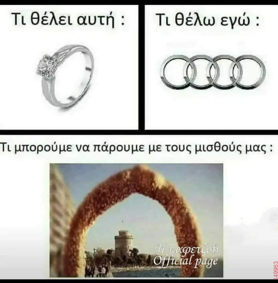 Αστεία εικόνα