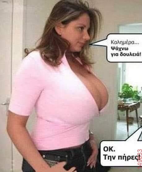 Αστεία εικόνα