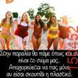 Αστεία εικόνα