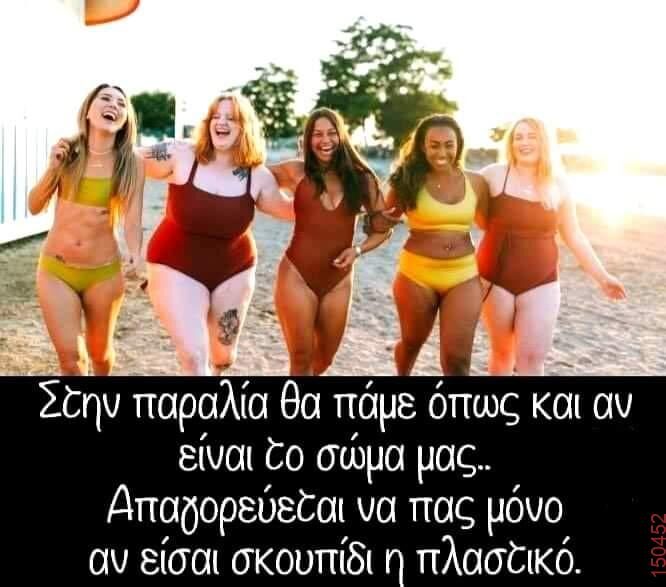 Αστεία εικόνα
