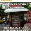 Αστεία εικόνα