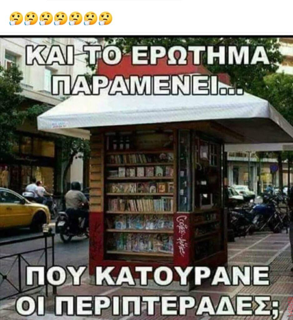 Αστεία εικόνα