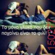 Αστεία εικόνα