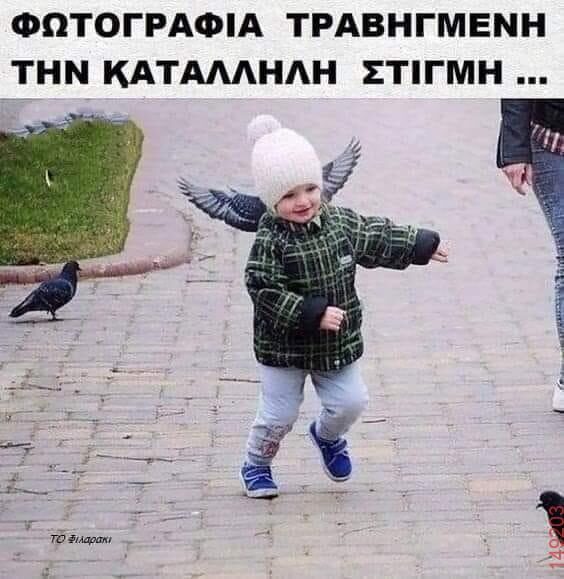 Αστεία εικόνα