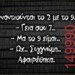 Αστεία εικόνα