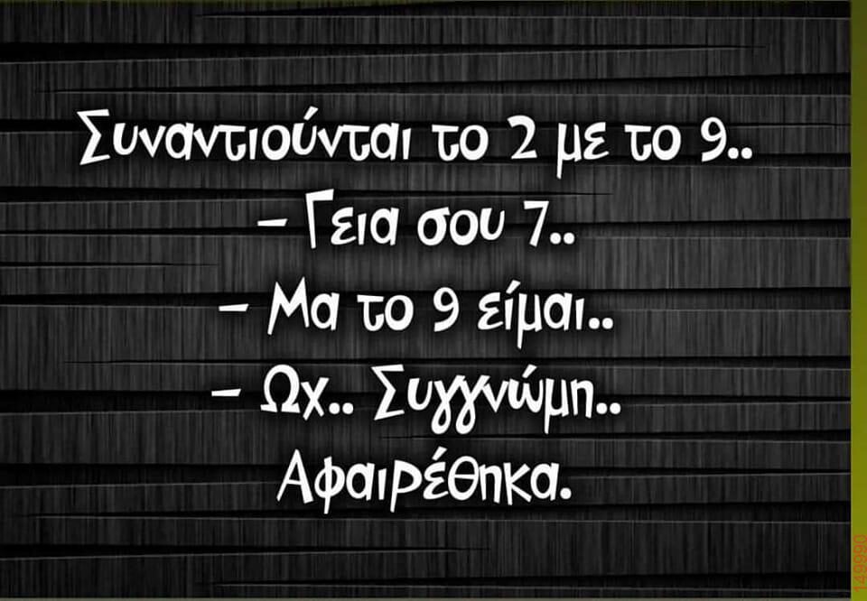 Αστεία εικόνα