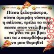 Αστεία εικόνα
