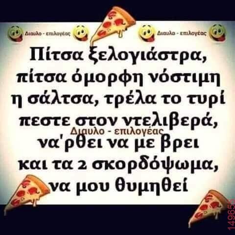 Αστεία εικόνα