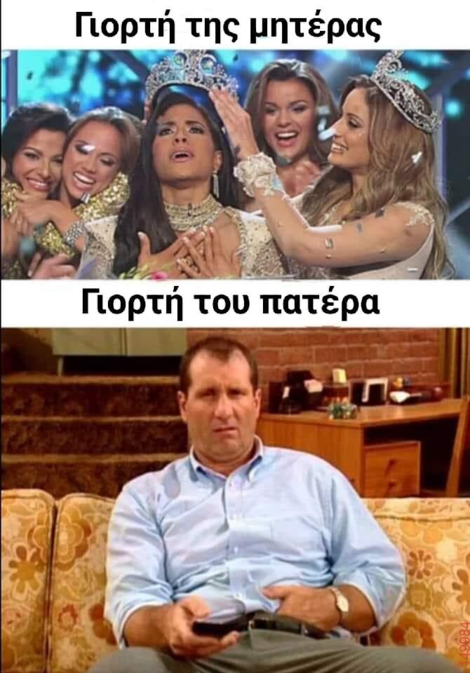Αστεία εικόνα