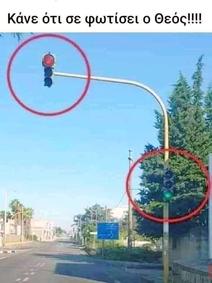 Αστεία εικόνα