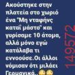Αστεία εικόνα