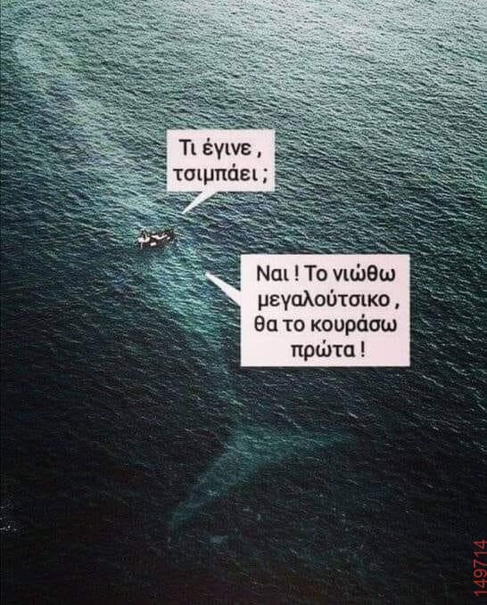 Αστεία εικόνα