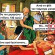 Αστεία εικόνα
