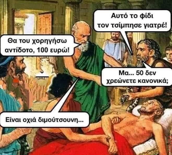 Αστεία εικόνα