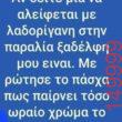 Αστεία εικόνα