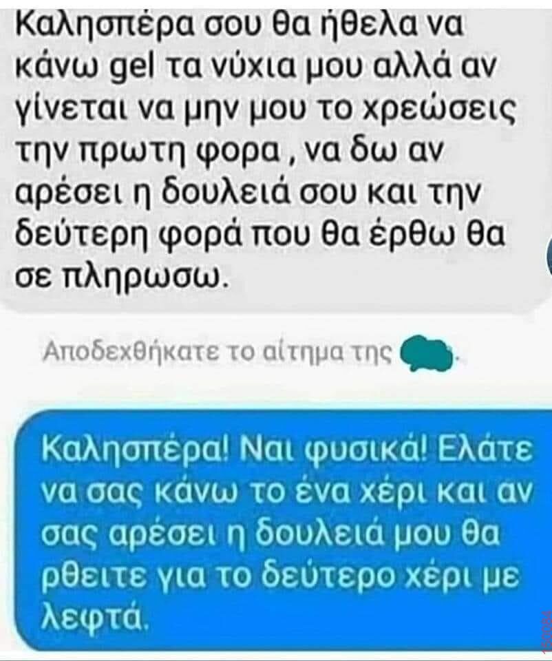 Αστεία εικόνα