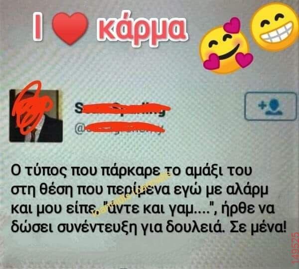 Αστεία εικόνα