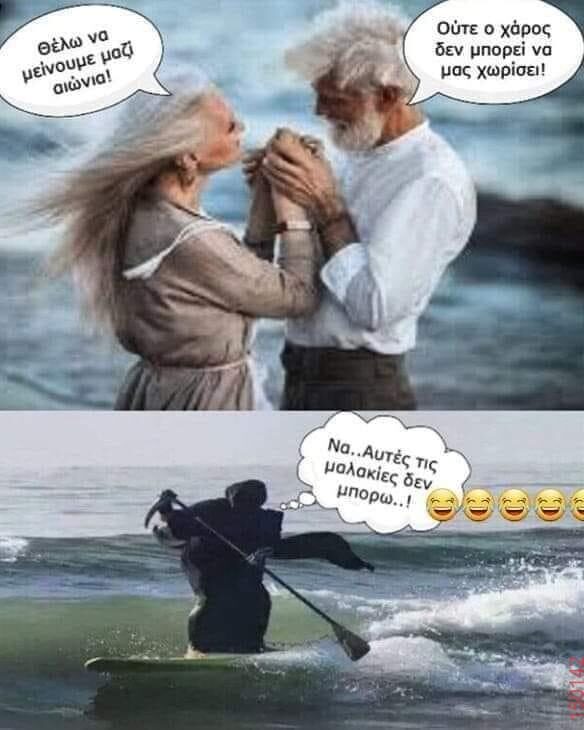 Αστεία εικόνα