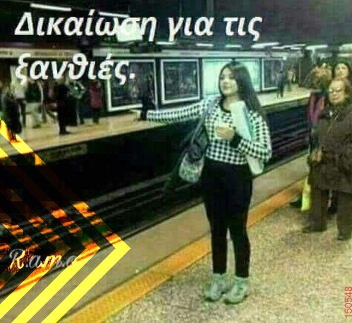 Αστεία εικόνα