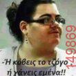 Αστεία εικόνα