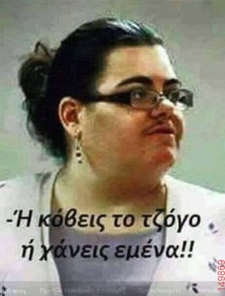 Αστεία εικόνα
