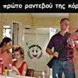 Αστεία εικόνα