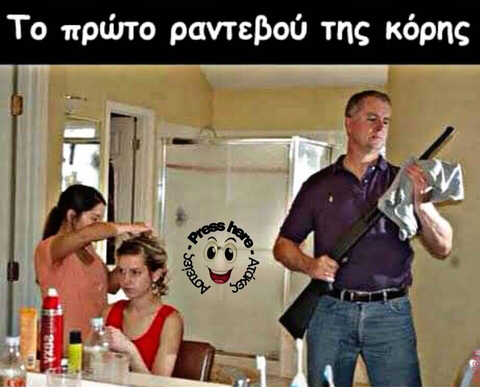 Αστεία εικόνα
