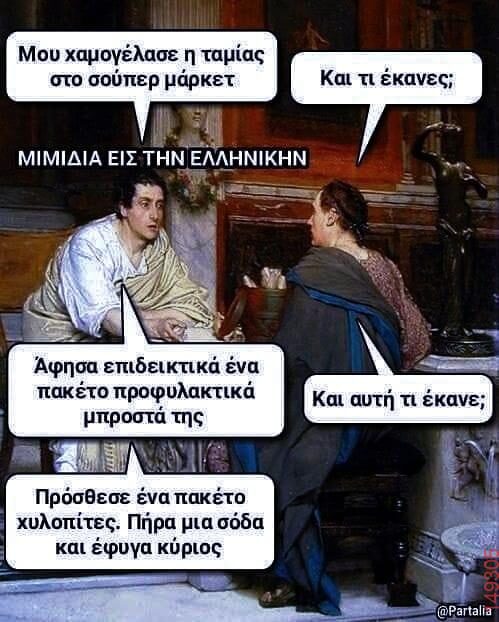 Αστεία εικόνα