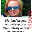 Αστεία εικόνα