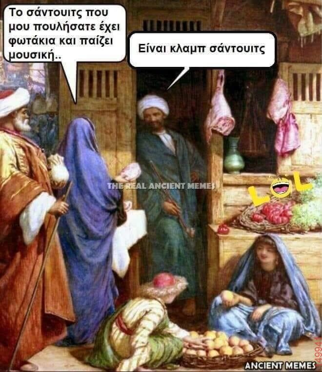 Αστεία εικόνα
