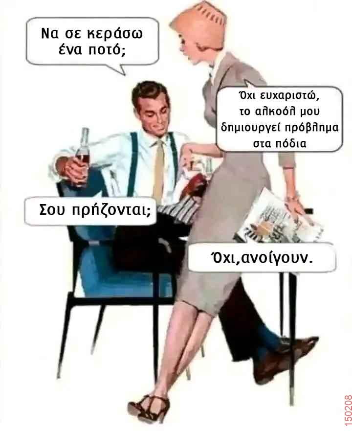 Αστεία εικόνα