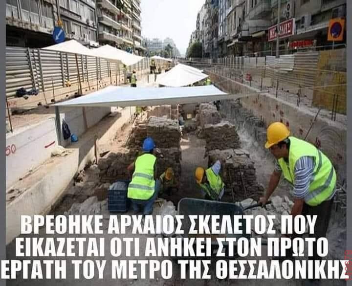 Αστεία εικόνα