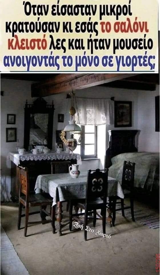 Αστεία εικόνα