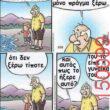 Αστεία εικόνα