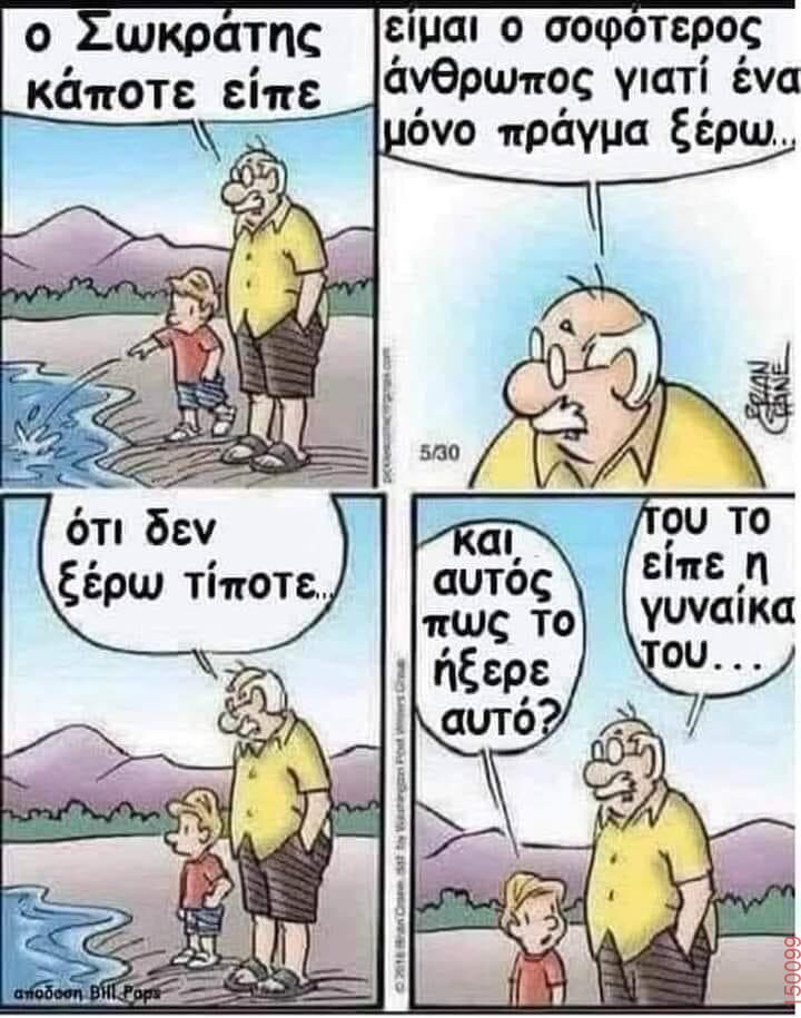 Αστεία εικόνα