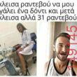 Αστεία εικόνα