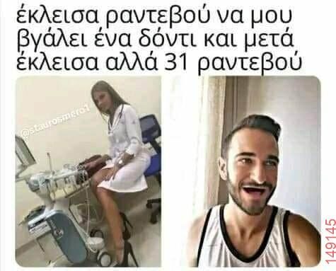 Αστεία εικόνα