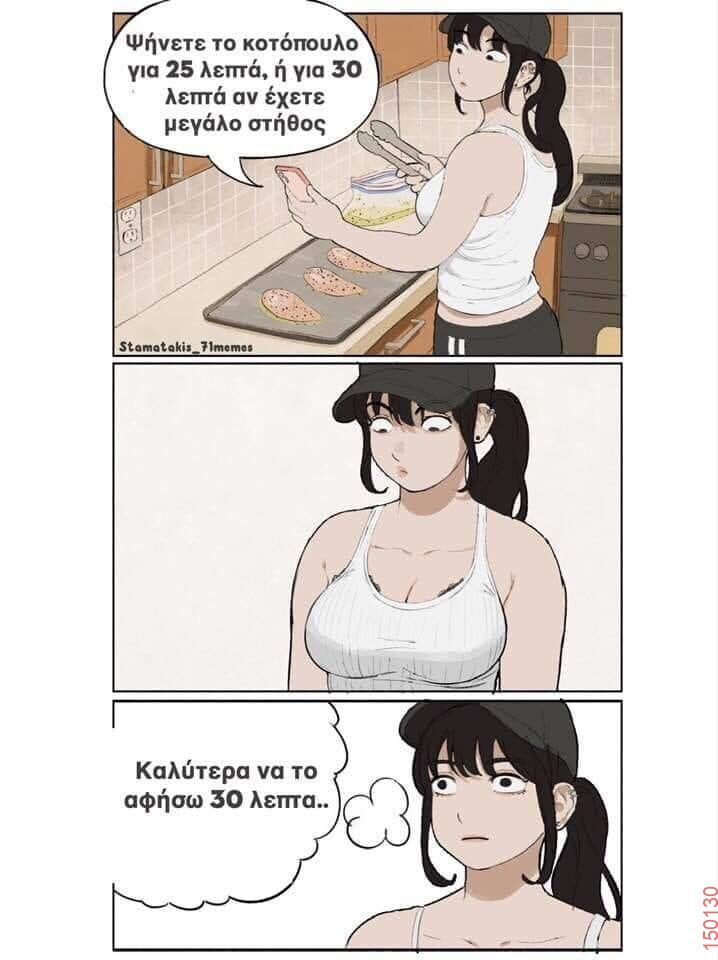 Αστεία εικόνα