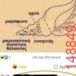 Αστεία εικόνα
