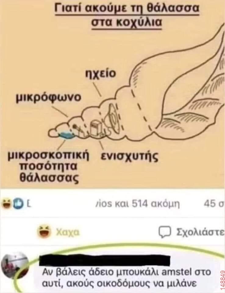Αστεία εικόνα