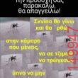 Αστεία εικόνα