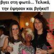 Αστεία εικόνα