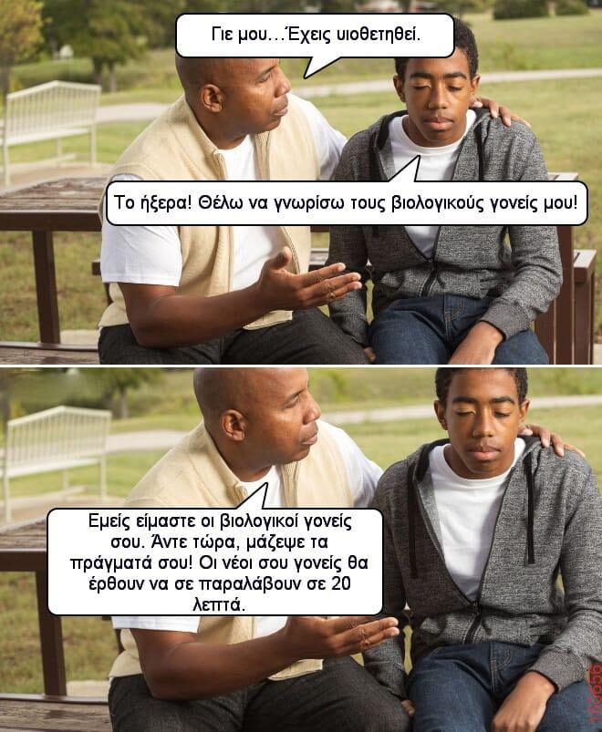 Αστεία εικόνα