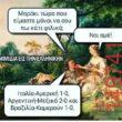 Αστεία εικόνα