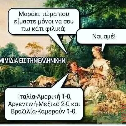 Αστεία εικόνα