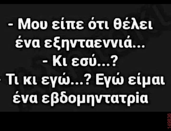 Αστεία εικόνα